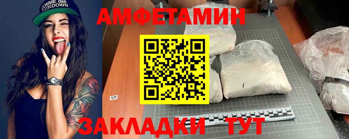 АМФЕТАМИН  Амфетамин Premium  Вход с VPN  MEGA сайт  Amphetamine  Саранск 