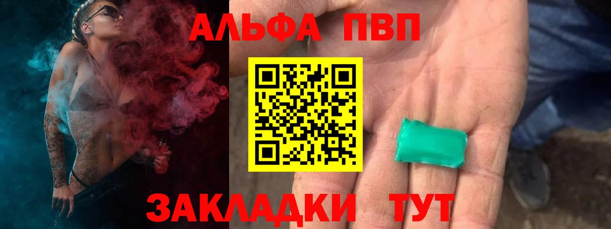 APVP  Alpha PVP Соль  Вход с VPN  Саранск  Альфа ПВП мука  Alpha PVP Crystall 