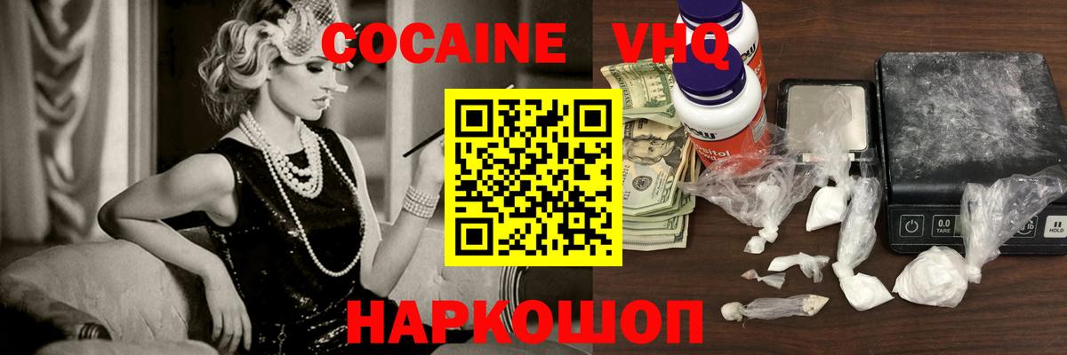 Саранск  COCAIN Columbia  Cocaine  купить   Вход с VPN  COCAIN Перу 