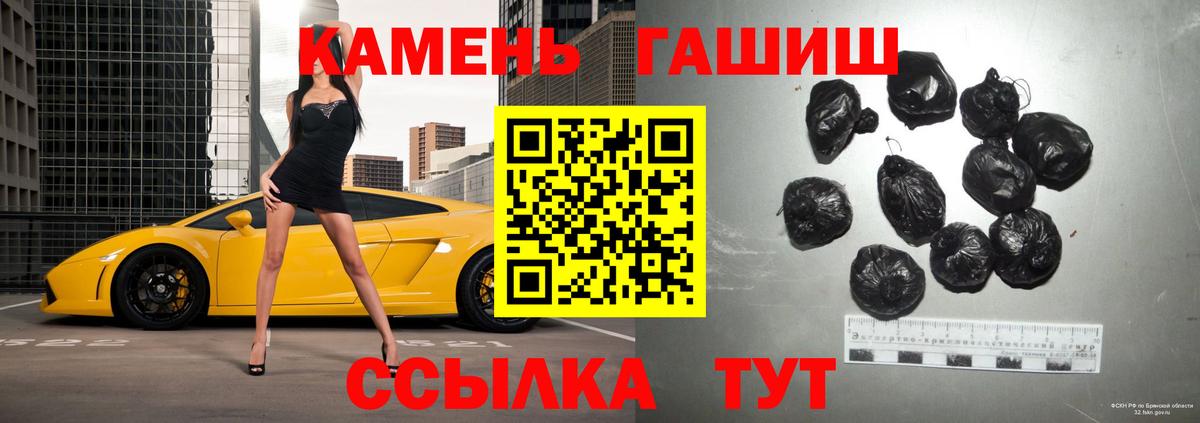 Гашиш убойный  ГАШ гарик  Саранск  Вход с VPN 