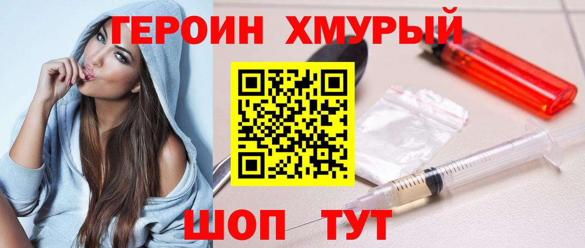 Саранск  Героин герыч  Вход с VPN 