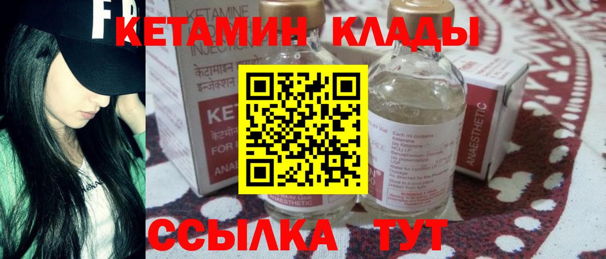 Саранск  КЕТАМИН VHQ  Вход с VPN  Кетамин VHQ 
