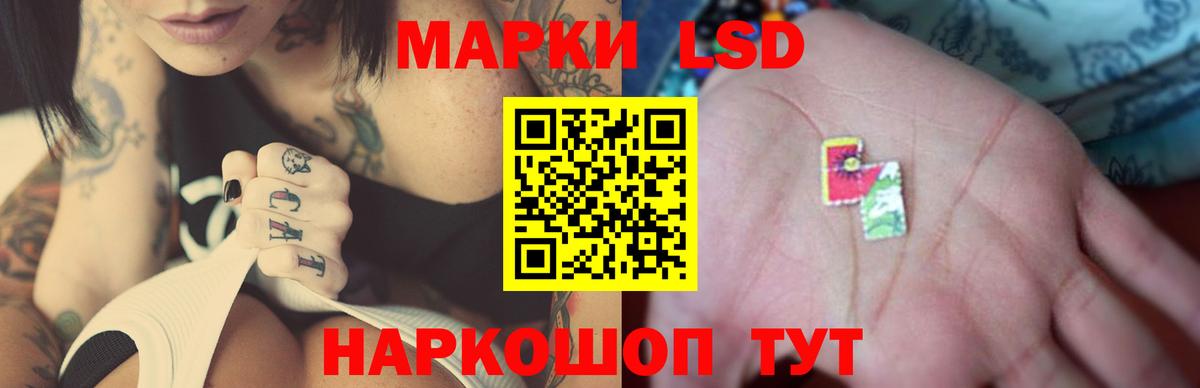 ЛСД экстази кислота Саранск