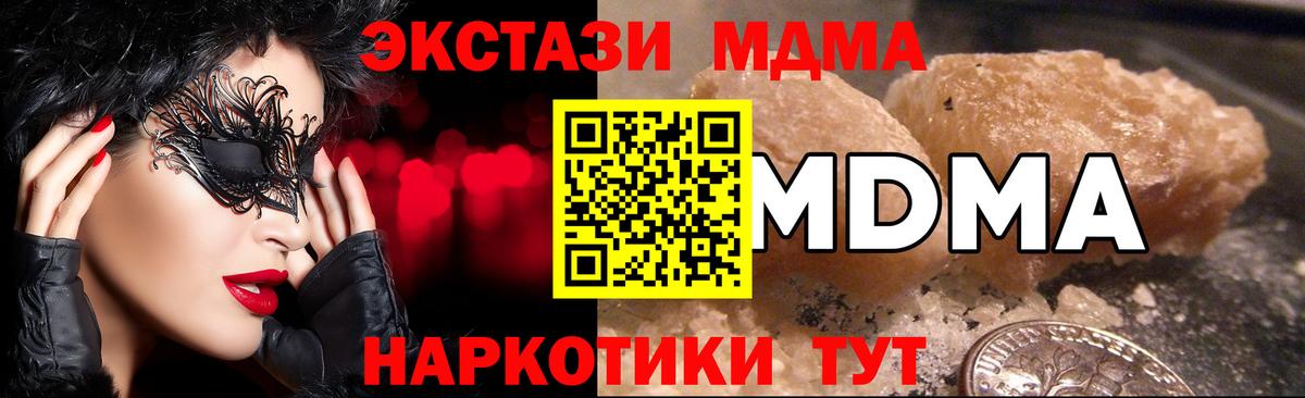MDMA crystal  Вход с VPN  Саранск  МДМА кристаллы 
