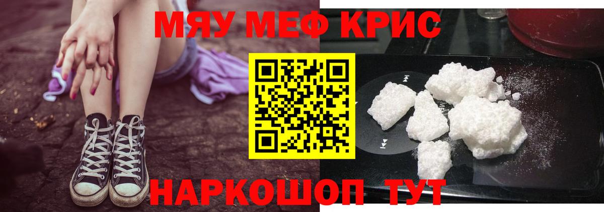 МЕФ мука Саранск