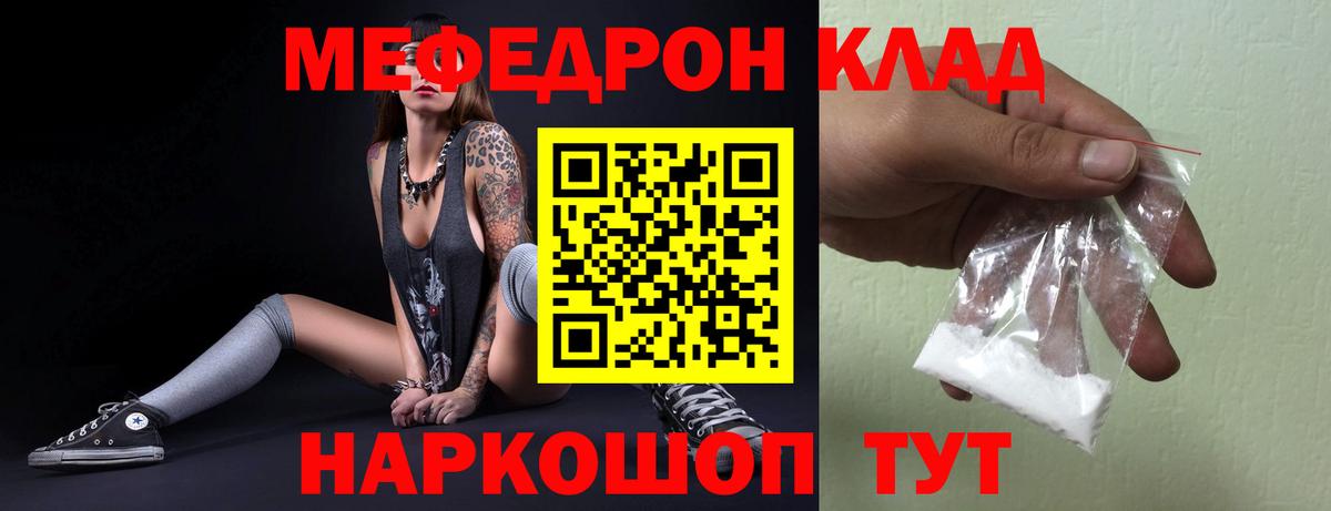 Меф    ONION  МЕФ  Саранск  Меф мяу мяу  Вход с VPN  Меф мука 
