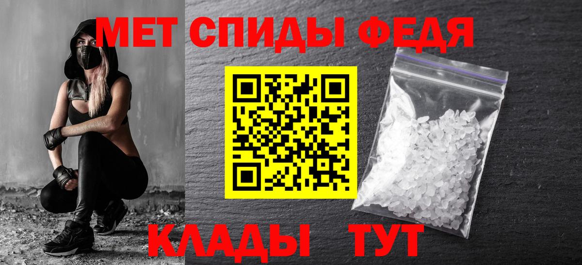 МЕТАМФЕТАМИН Methamphetamine Саранск