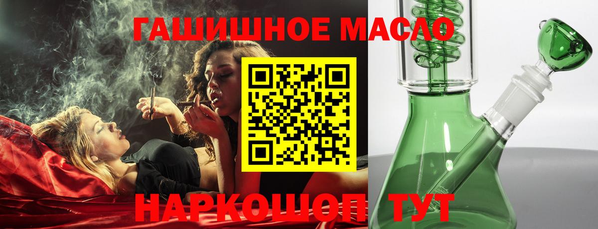 ТГК вейп  наркота  Саранск  Вход с VPN 