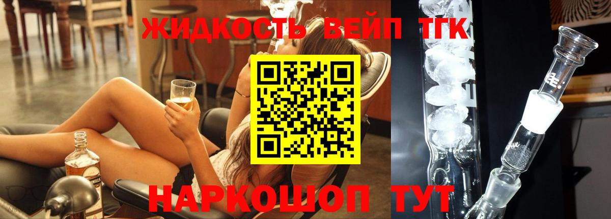 Дистиллят ТГК гашишное масло Саранск
