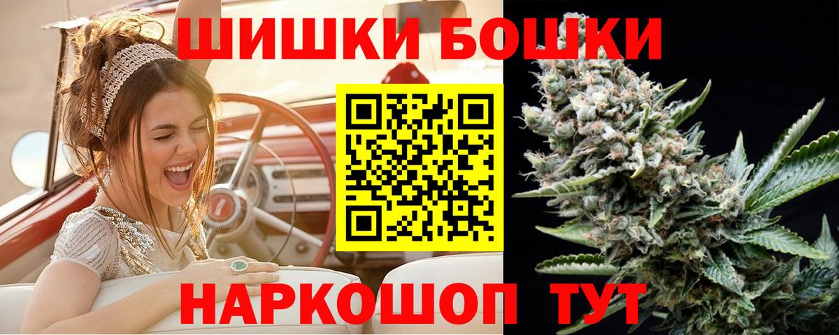 Марихуана THC 21%  Канабис Amnesia  Вход с VPN  Бошки Шишки MAZAR  Саранск 